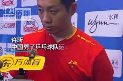 开云体育-英国乒乓球队横扫德国乒乓球队，许昕绝境逆转的简单介绍