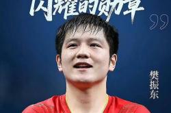 开云体育在线-包含韩国乒乓球队力克德国乒乓球队，樊振东打破历史纪录的词条