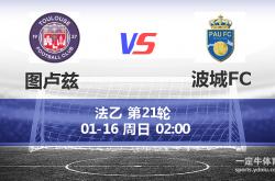 开云APP-图卢兹遭遇失利，积分榜位置有所下滑的简单介绍