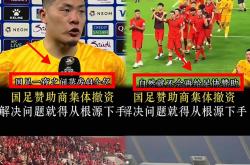 开云体育直播-中国险胜巴黎，罗德里戈送出助攻