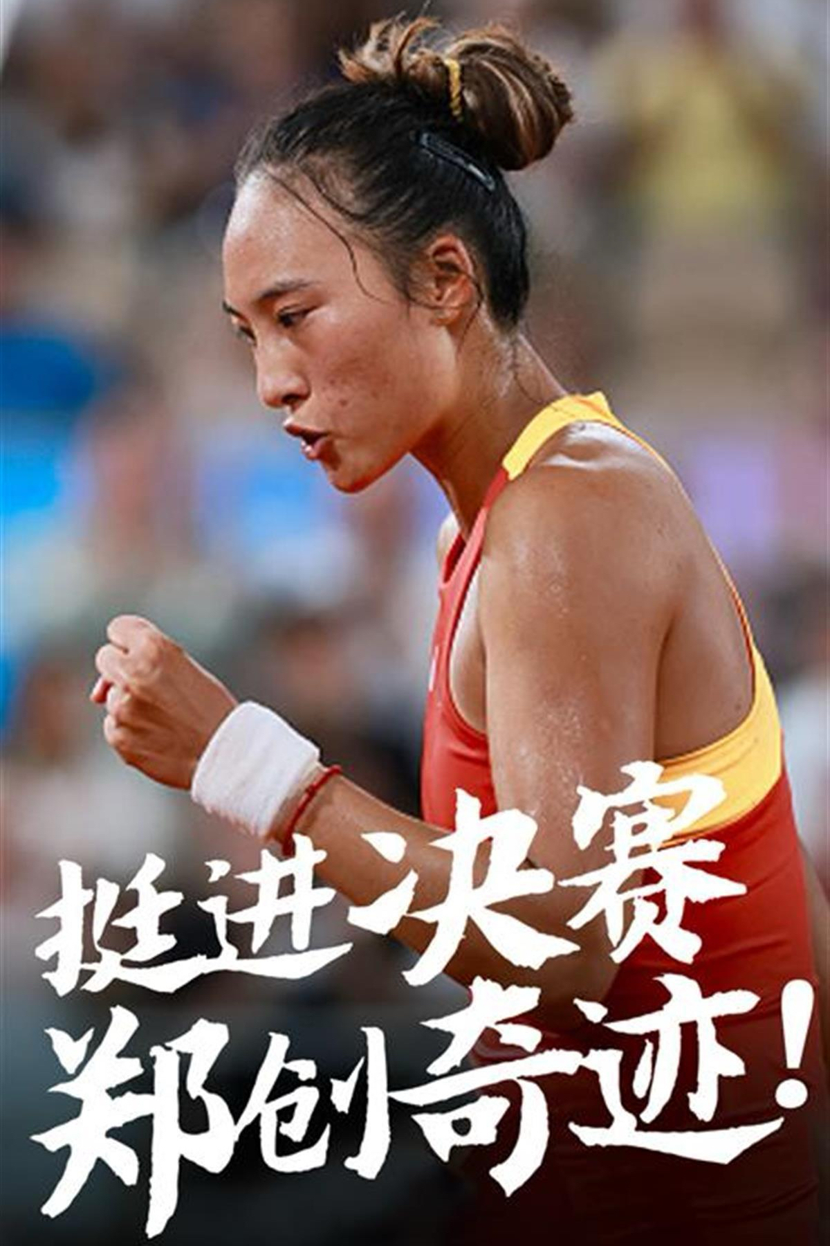 力拔头筹终登顶，女子选手再创佳绩！的简单介绍