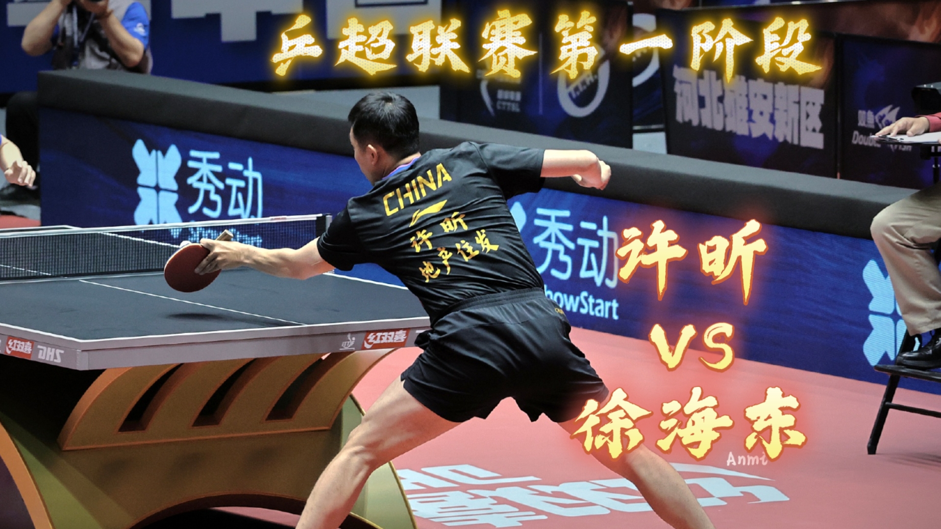 日本乒乓球队翻盘法国乒乓球队，许昕统治全场的简单介绍
