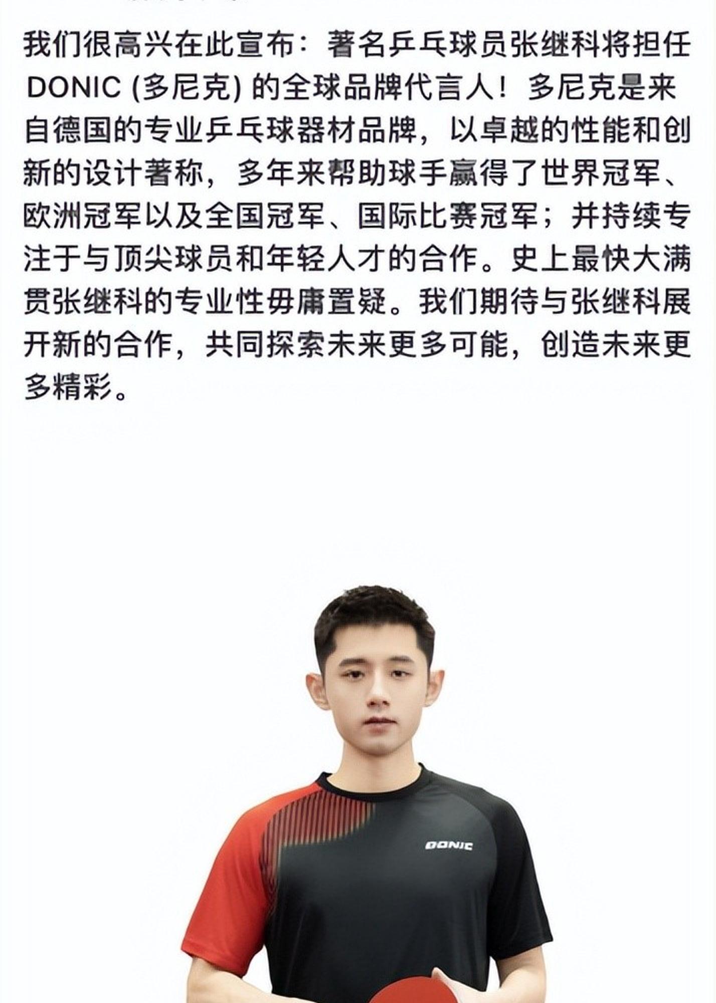 瑞典乒乓球队绝地反击韩国乒乓球队，张继科爆发神勇的简单介绍