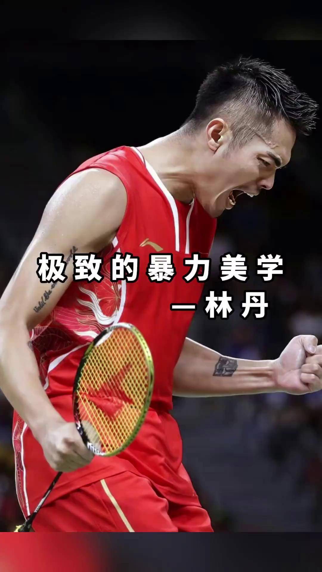 印尼羽毛球队强势印度羽毛球队，林丹完成帽子戏法的简单介绍