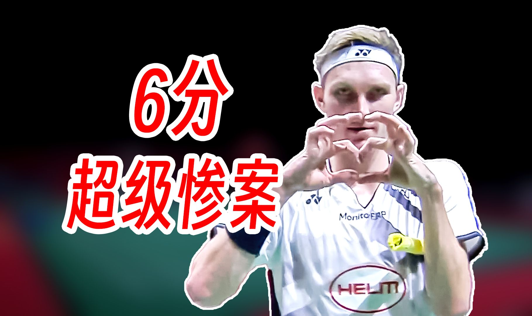 印度队绝杀马来西亚队，安赛龙统治全场