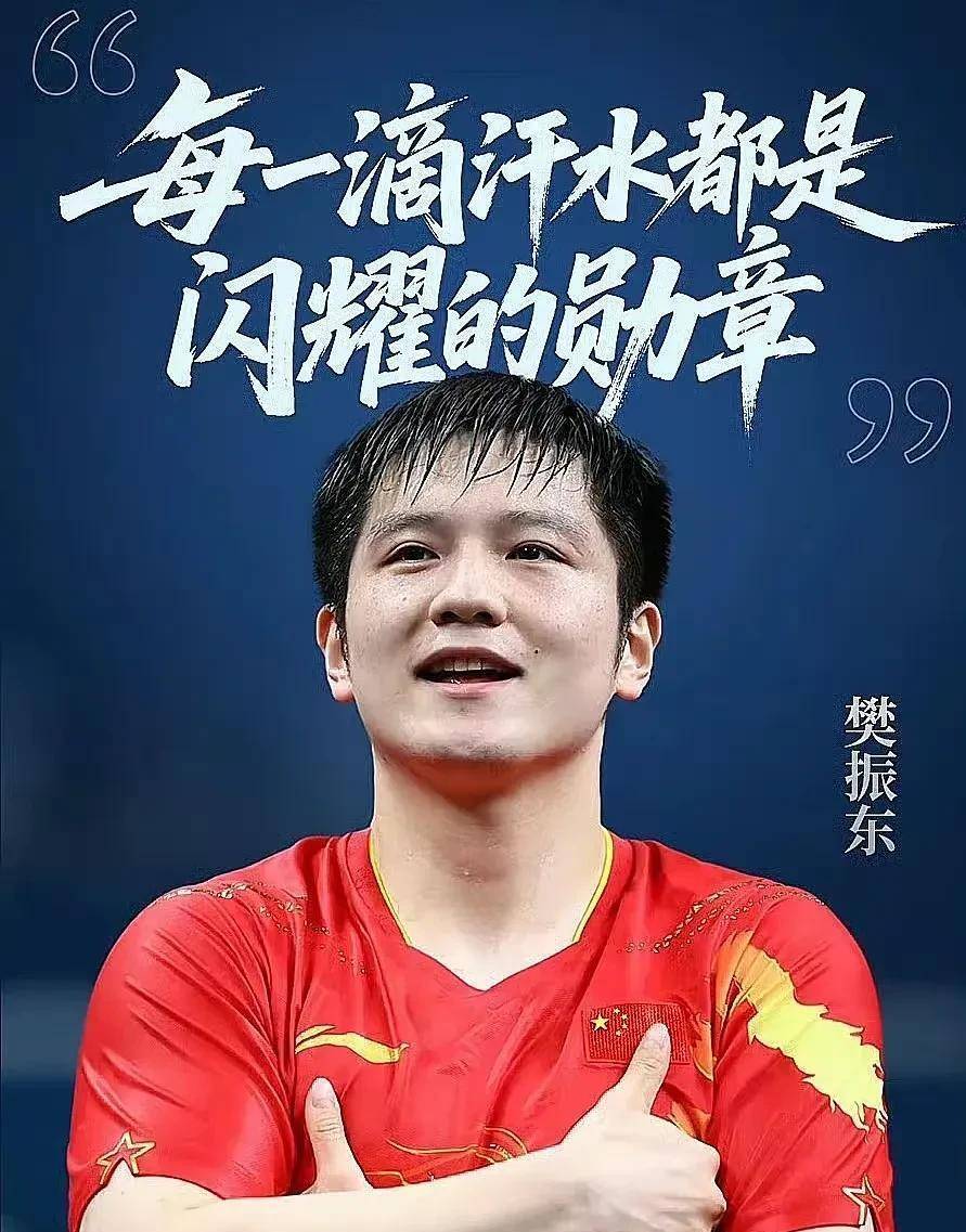 包含韩国乒乓球队力克德国乒乓球队，樊振东打破历史纪录的词条