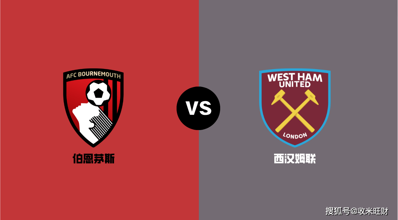 伯恩茅斯客场逼平，实力稳步上扬排名溢彩的简单介绍